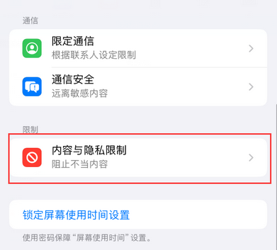 河西iPhone15维修店分享如何恢复删除iPhone15自带内置应用 