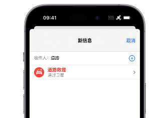 河西 Apple服务中心分享iPhone卫星通信服务有什么用 