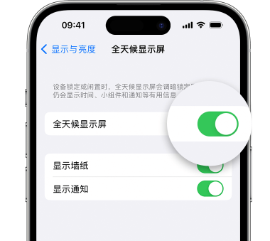 河西苹果15预约维修分享iPhone15如何设置全天候显示屏幕可见 