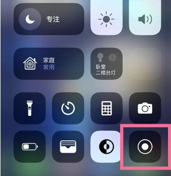 河西苹果15换屏维修店分享iPhone15可以录屏吗 