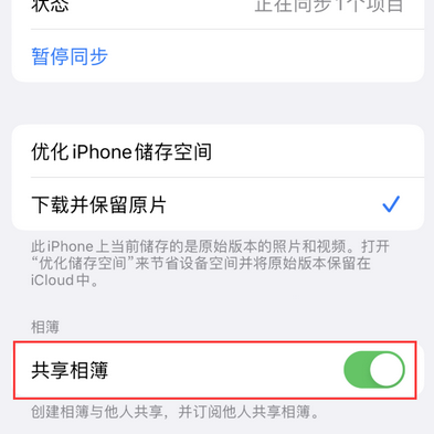 河西苹果手机维修分享在iPhone上找不到共享相簿怎么办 