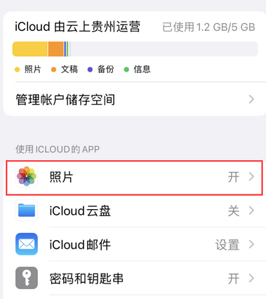 河西苹果手机维修站分享如何保留iPhone中的照片 