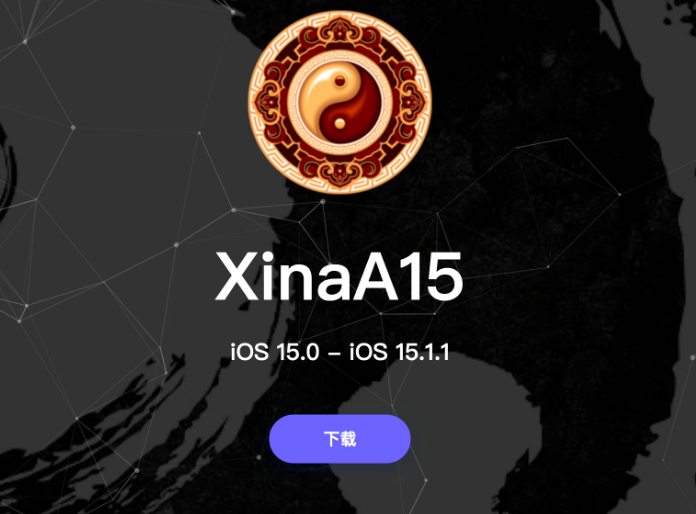 河西苹果手机维修分享XinA15越狱工具正式发布 兼容iOS 15.0 - 15.1.1系统 