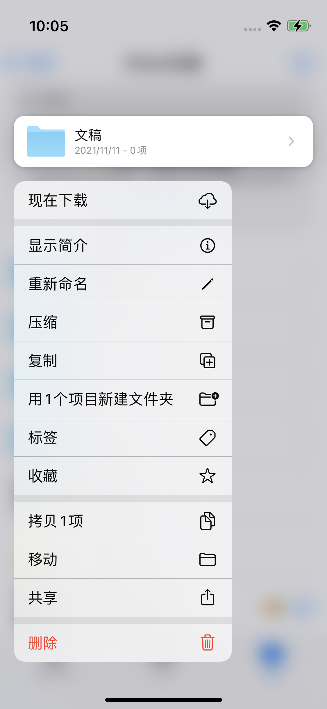 河西苹果服务网点分享如何在iPhone手机上找到下载文件 