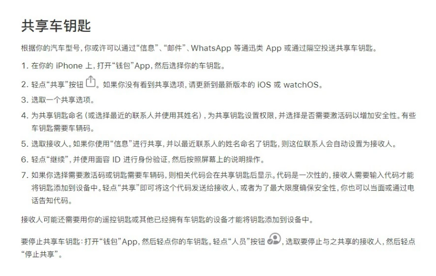 河西苹果手机维修分享如何将 Apple Wallet 中的数字车钥匙分享给 Pixel 手机用户 