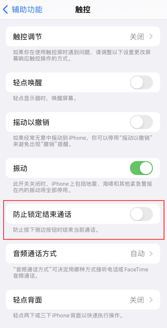 河西苹果手机维修分享iOS16无法拒接来电怎么办 