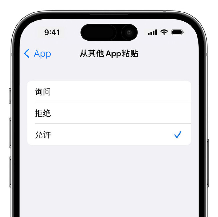 河西苹果手机维修分享升级 iOS 16 后，如何关闭 iPhone 中经常出现的粘贴弹窗 