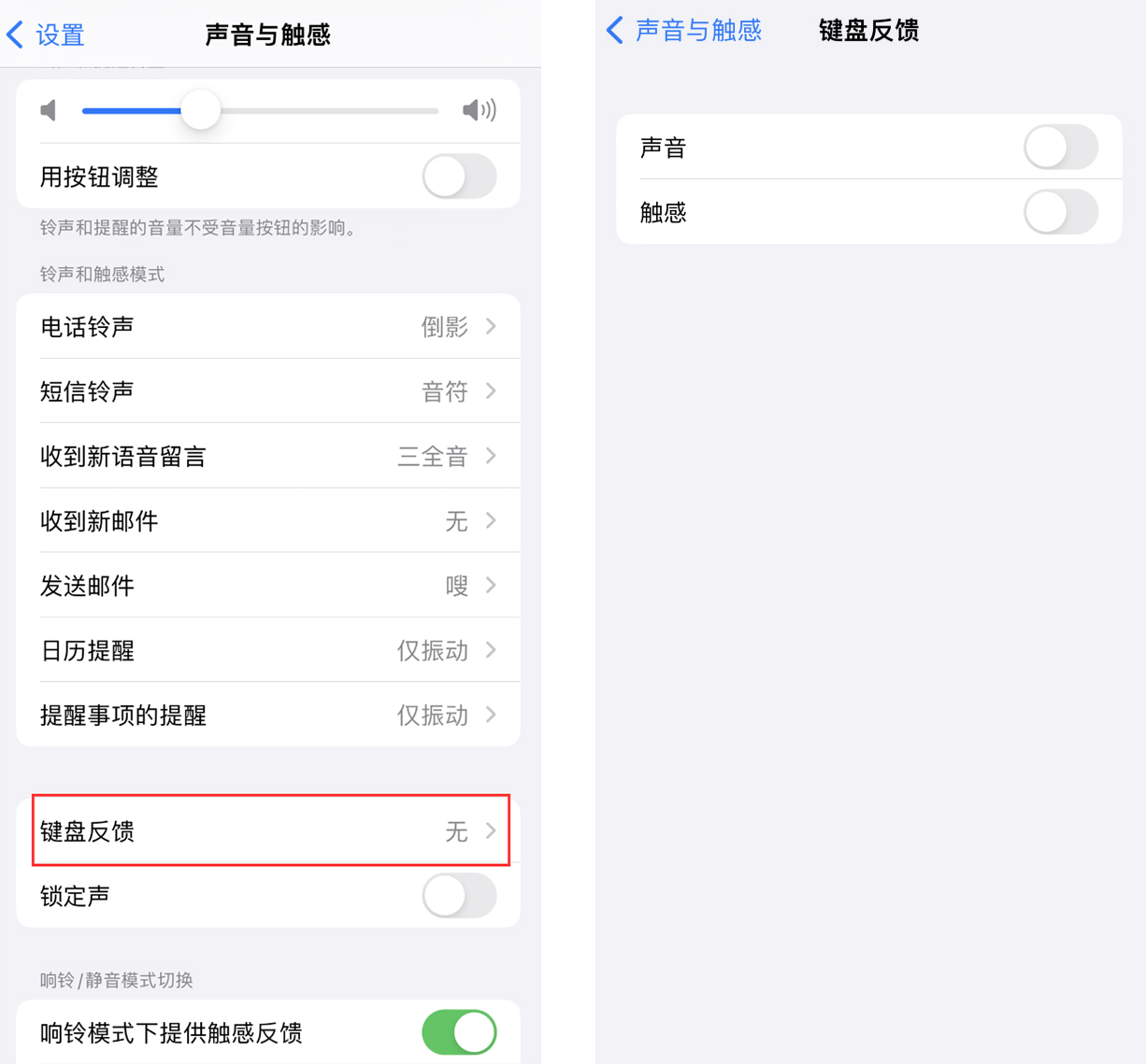 河西苹果手机维修分享iOS 16 小细节：支持开启 iPhone 键盘声音及触感反馈 