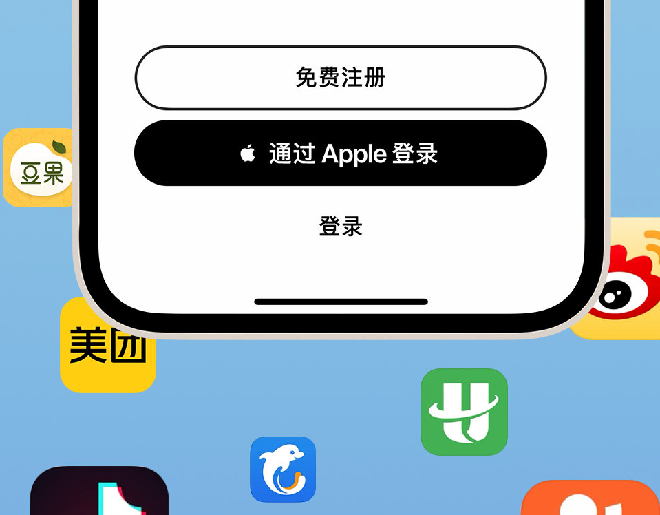 河西苹果手机维修分享通过 Apple ID 登录第三方应用和网站有哪些优点 